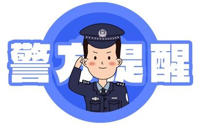 见“航班退改签”诈骗小心碰上“共享屏幕”！麻将胡了2模拟器防范电信诈骗 返程之际又(图5)